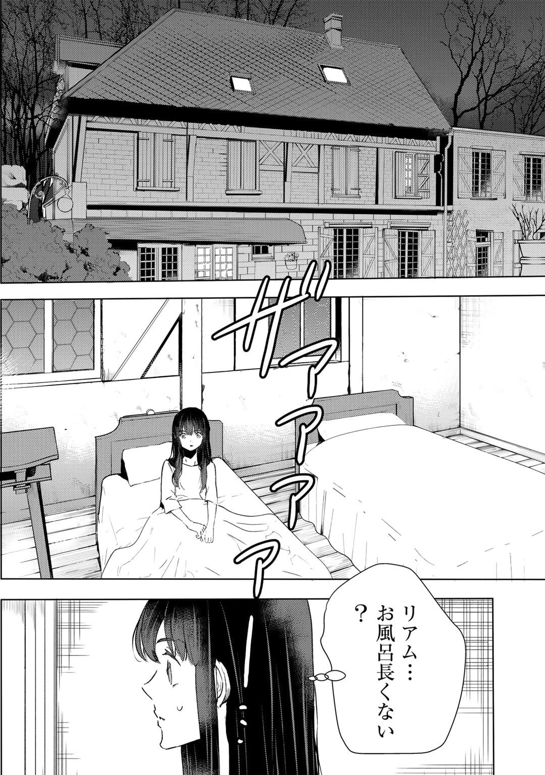 元奴隷ですが、鬼の奴隷を買ってみたら精力が強すぎるので捨てたい…… 第46話 - 14