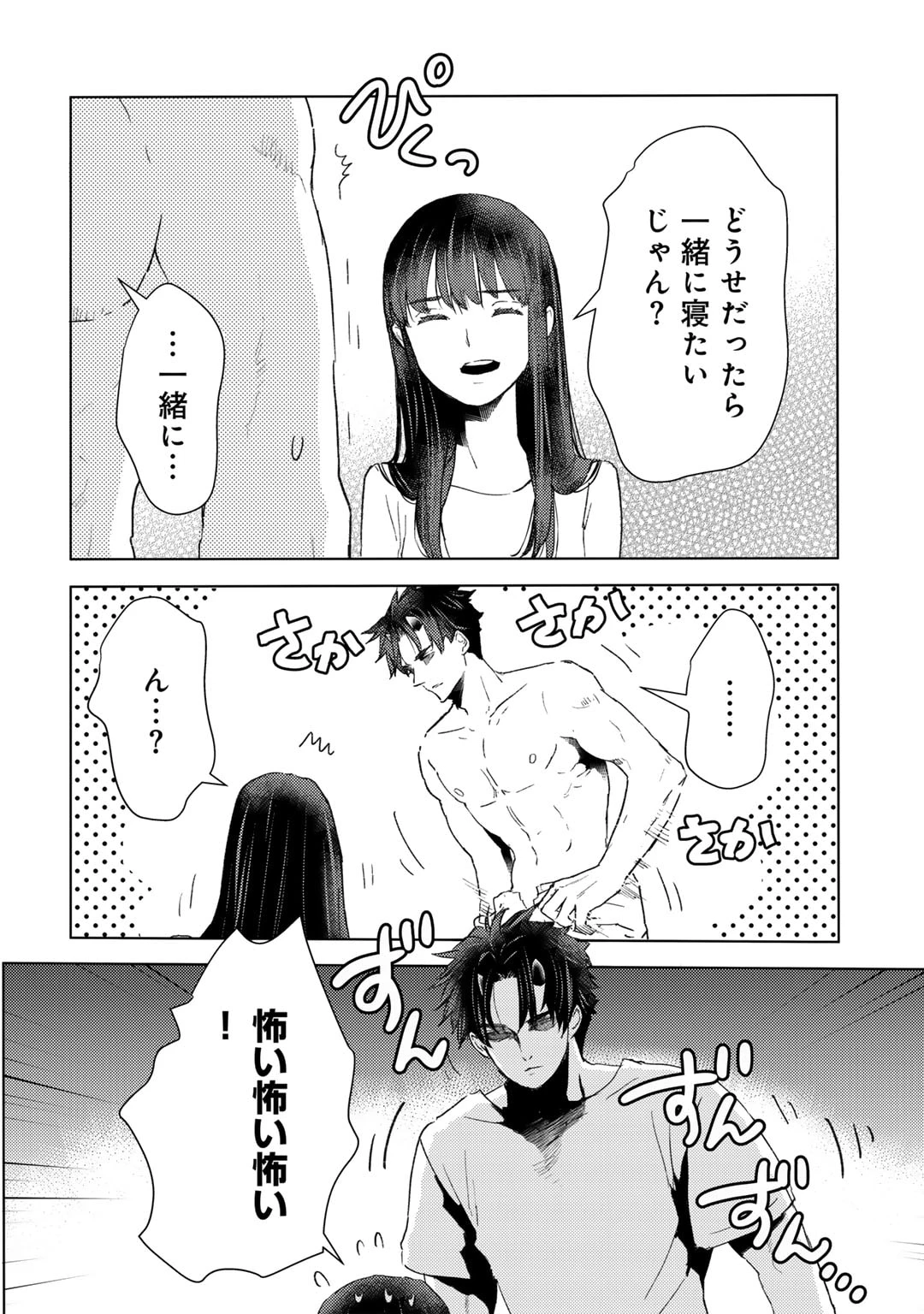 元奴隷ですが、鬼の奴隷を買ってみたら精力が強すぎるので捨てたい…… 第46話 - 16