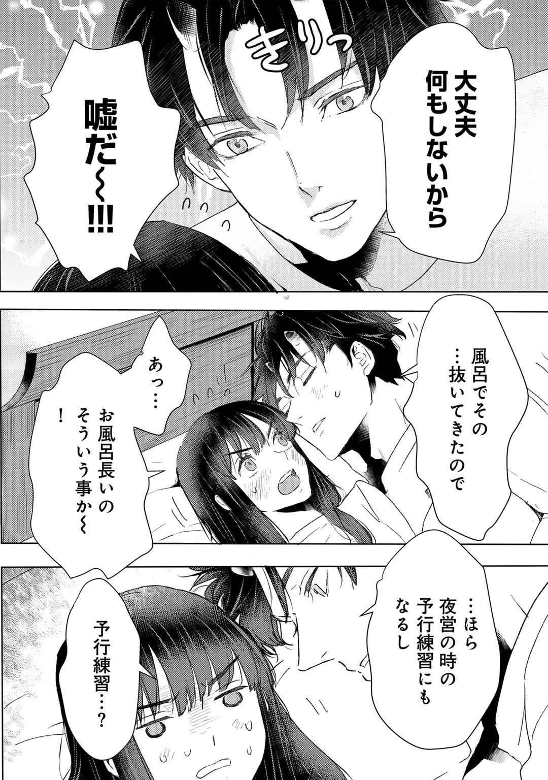 元奴隷ですが、鬼の奴隷を買ってみたら精力が強すぎるので捨てたい…… 第46話 - 18