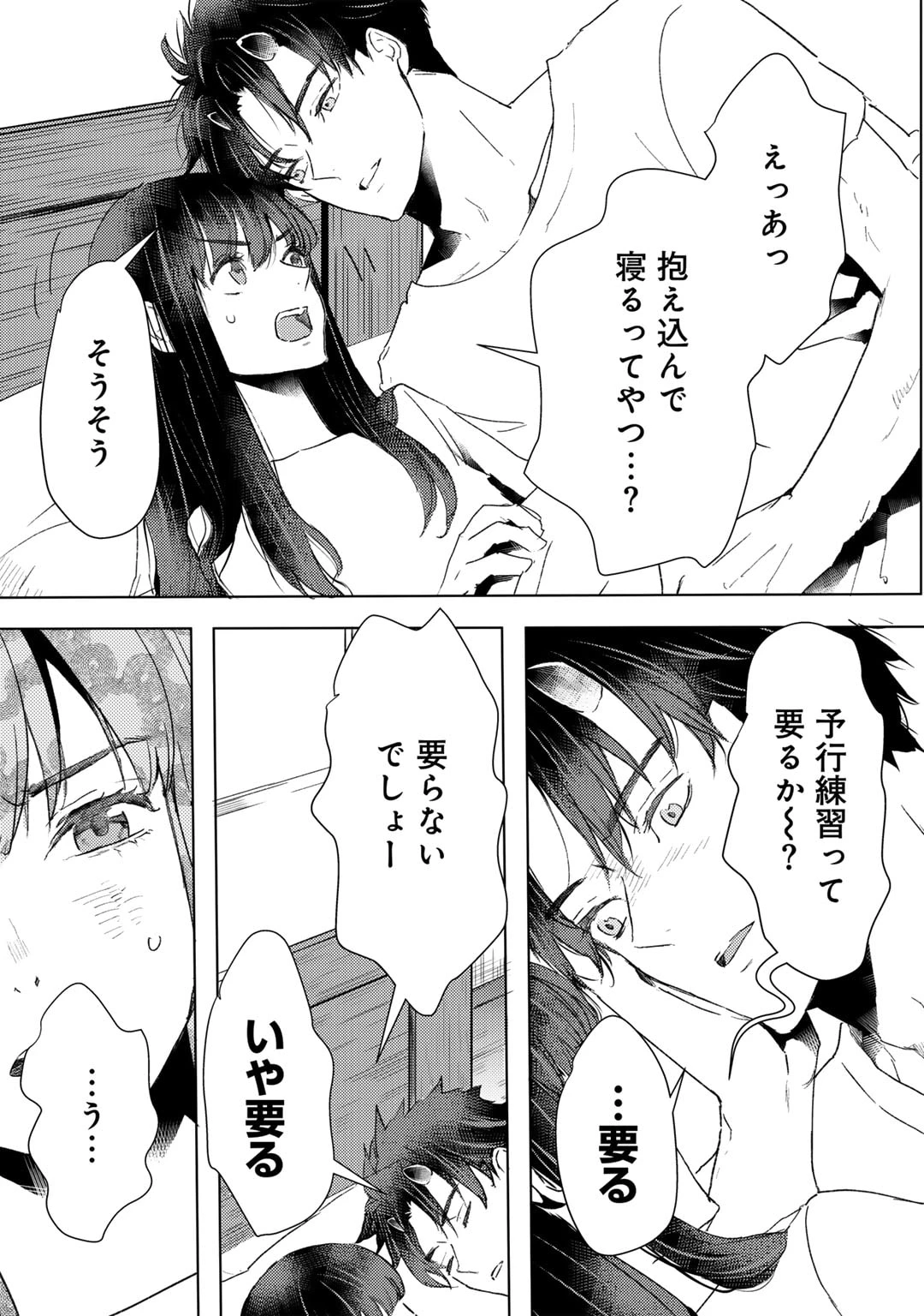 元奴隷ですが、鬼の奴隷を買ってみたら精力が強すぎるので捨てたい…… 第46話 - 19