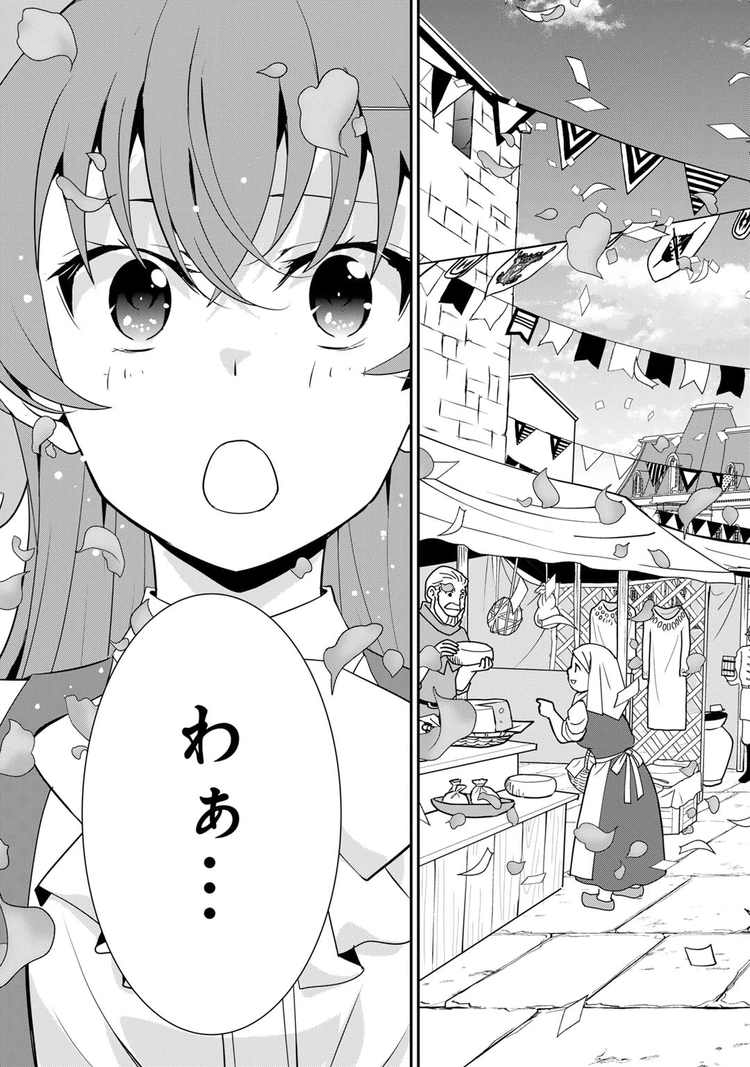 最強の黒騎士、戦闘メイドに転職しました 第68話 - 7