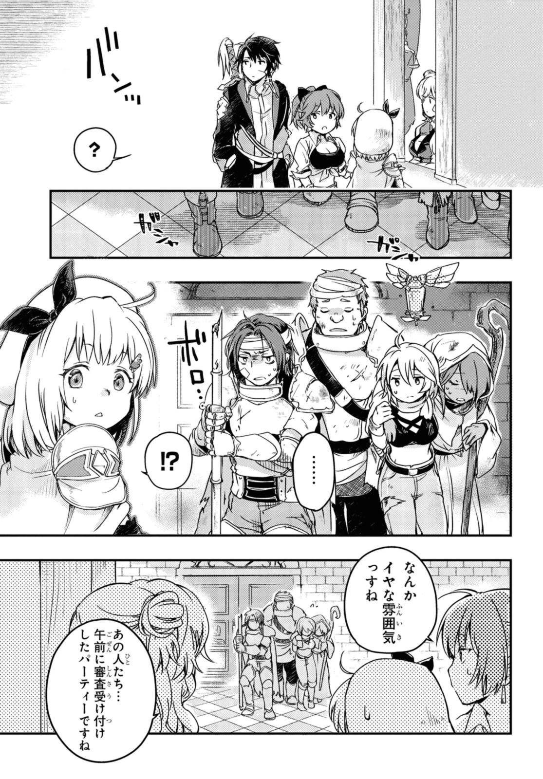 冒険者パーティーを追放された回復士の少女を拾って育成したら、まさかの最強職業に転職!? おまけに彼女の様子が何やらおかしくて… 第13話 - 5