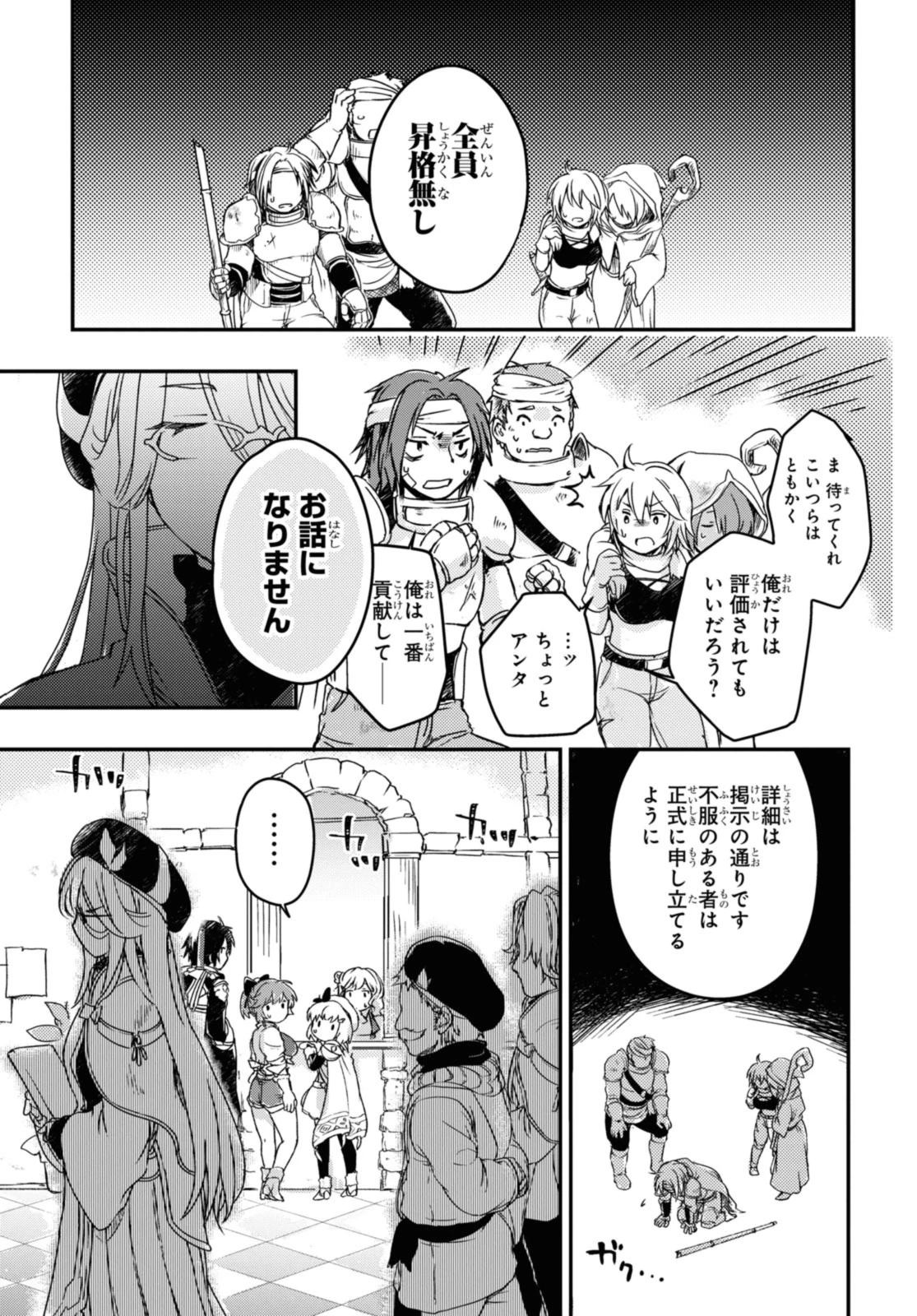冒険者パーティーを追放された回復士の少女を拾って育成したら、まさかの最強職業に転職!? おまけに彼女の様子が何やらおかしくて… 第13話 - 7