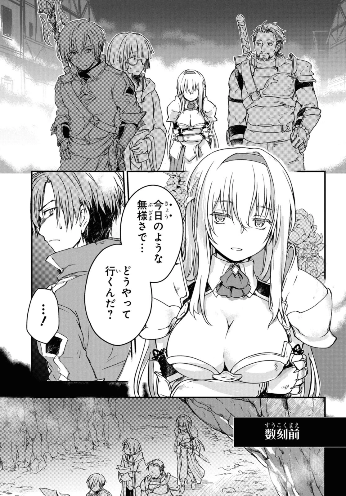 冒険者パーティーを追放された回復士の少女を拾って育成したら、まさかの最強職業に転職!? おまけに彼女の様子が何やらおかしくて… 第11.2話 - 3