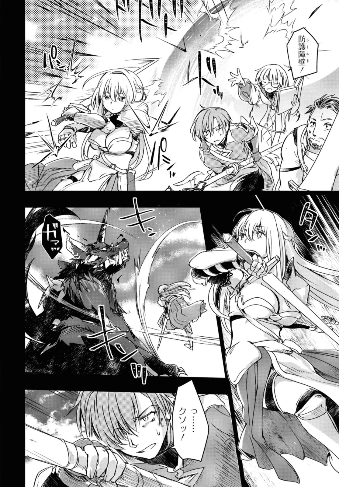 冒険者パーティーを追放された回復士の少女を拾って育成したら、まさかの最強職業に転職!? おまけに彼女の様子が何やらおかしくて… 第11.2話 - 10