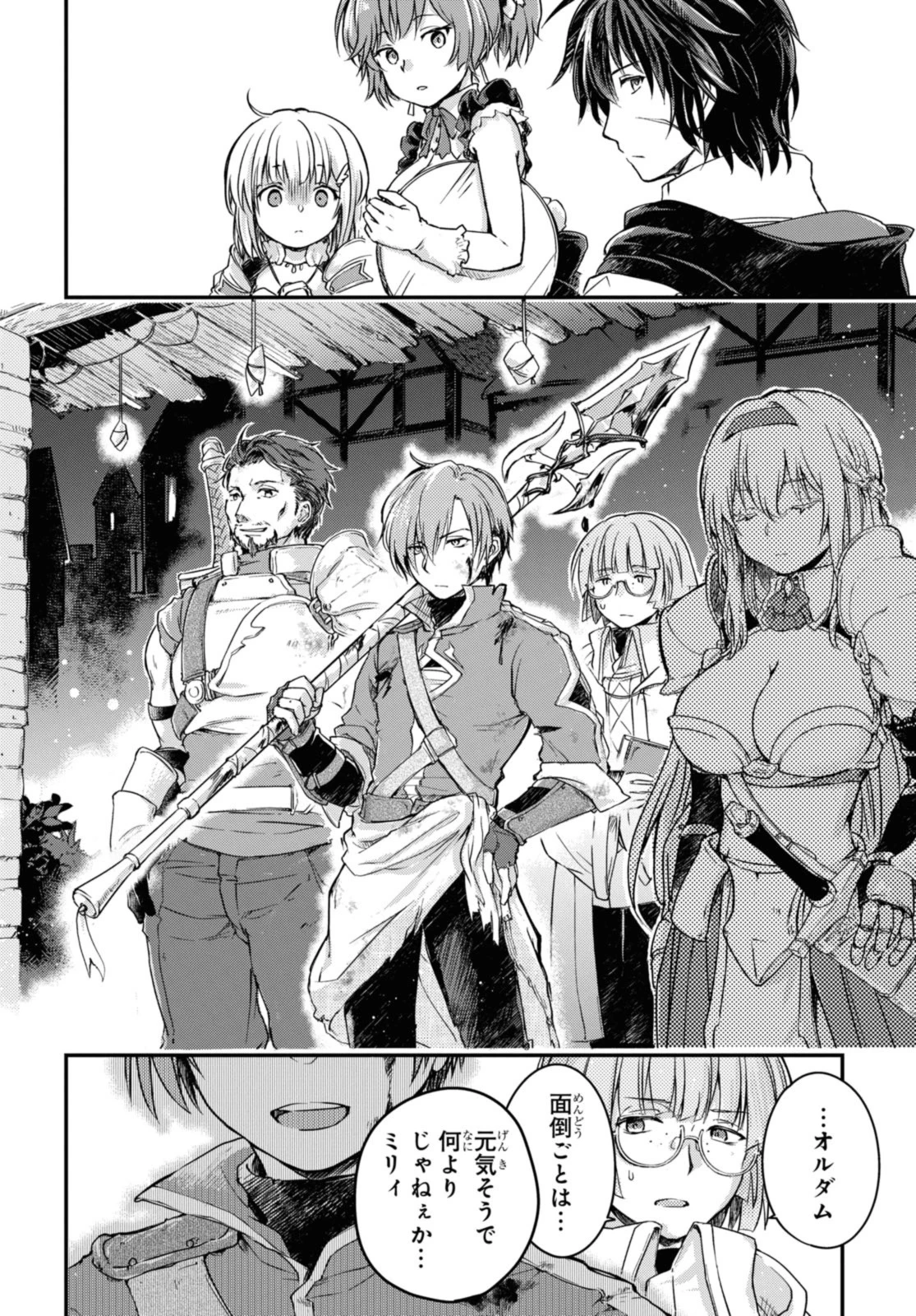 冒険者パーティーを追放された回復士の少女を拾って育成したら、まさかの最強職業に転職!? おまけに彼女の様子が何やらおかしくて… 第10.2話 - 12