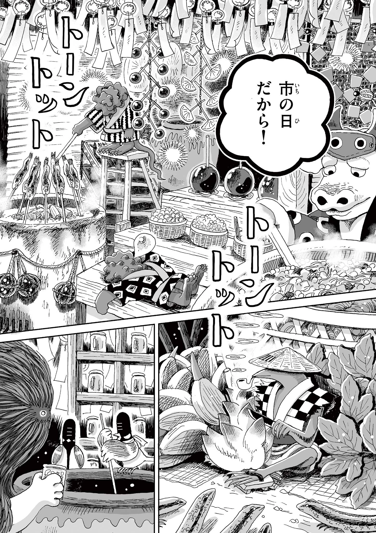 ひとひとがみ日々 第22話 - 6