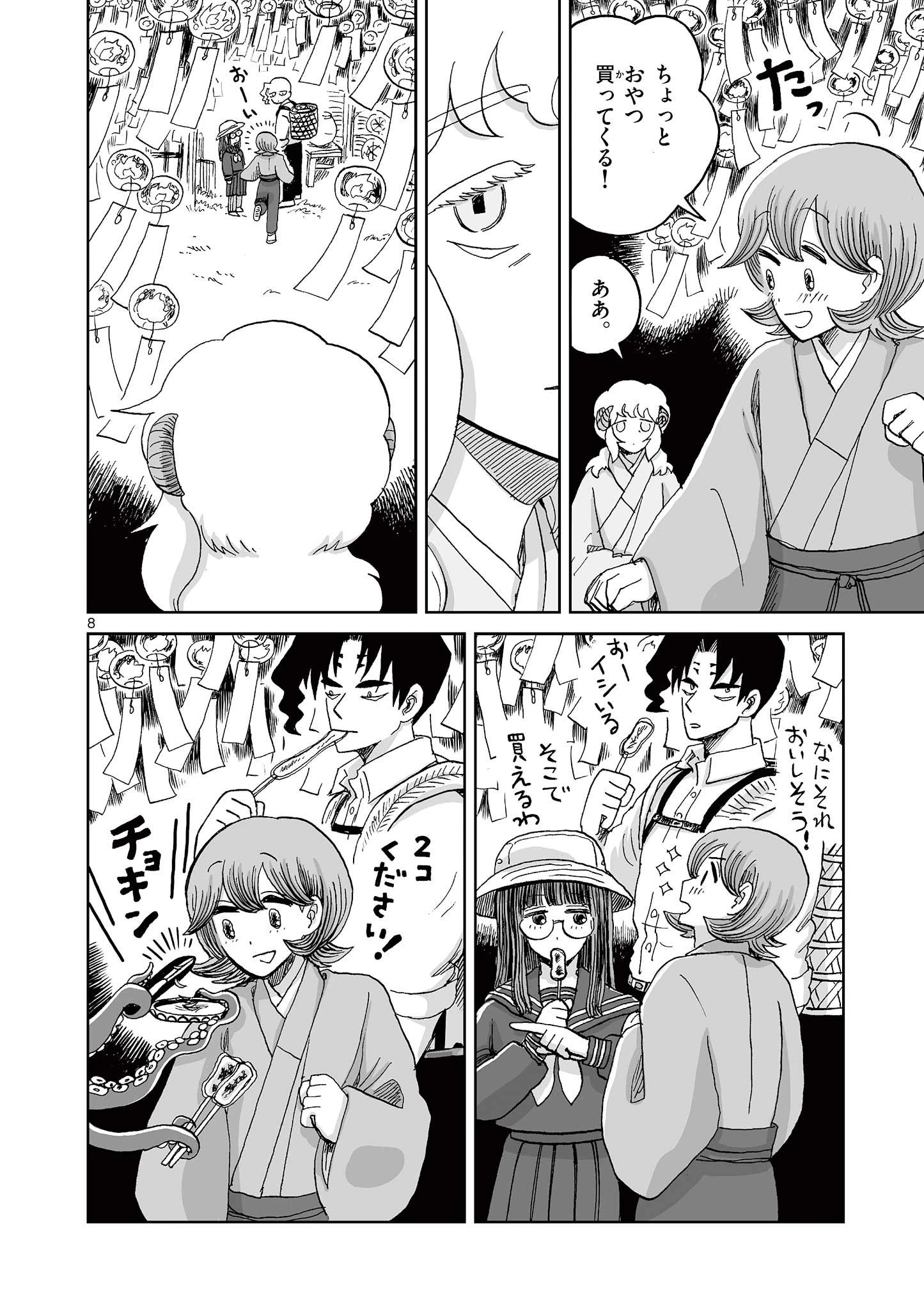 ひとひとがみ日々 第22話 - 8