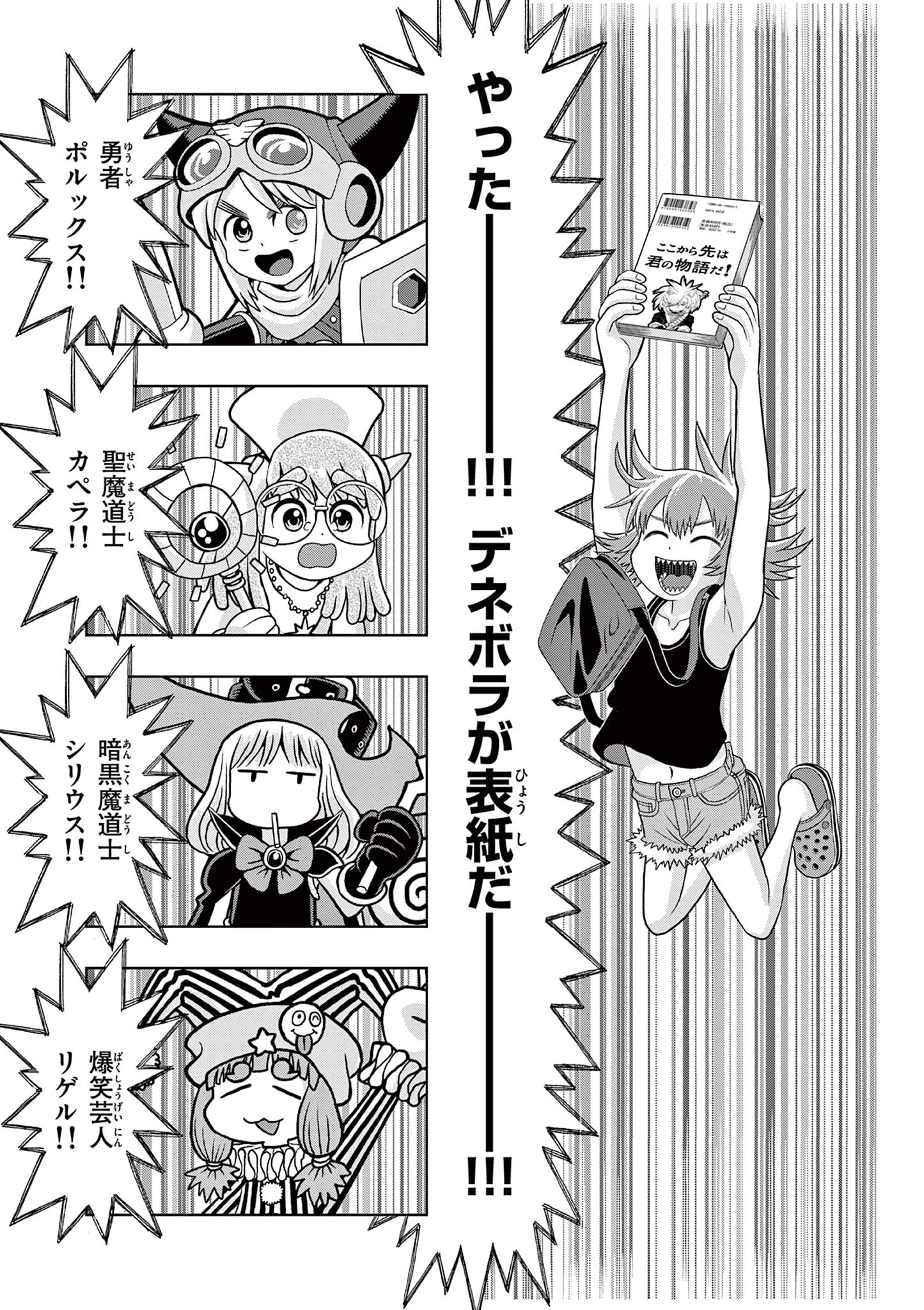 これ描いて死ね 第25話 - 7