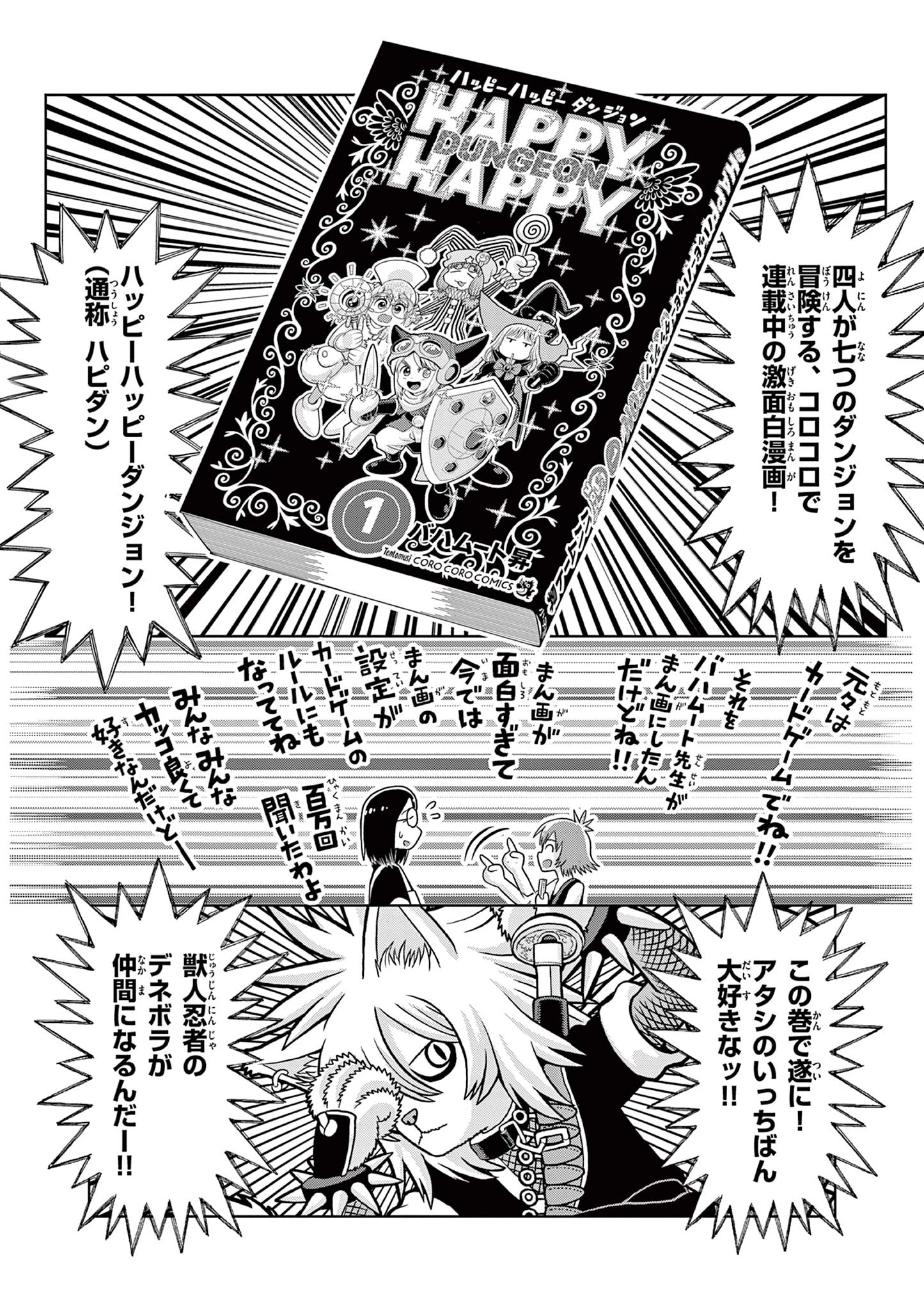 これ描いて死ね 第25話 - 8