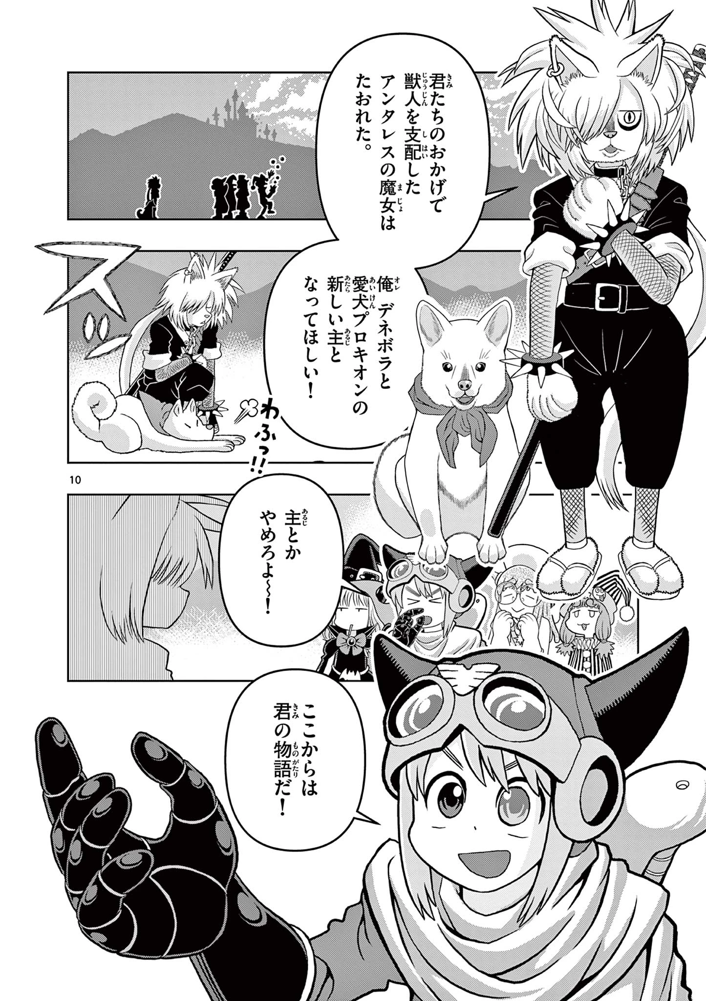 これ描いて死ね 第25話 - 10