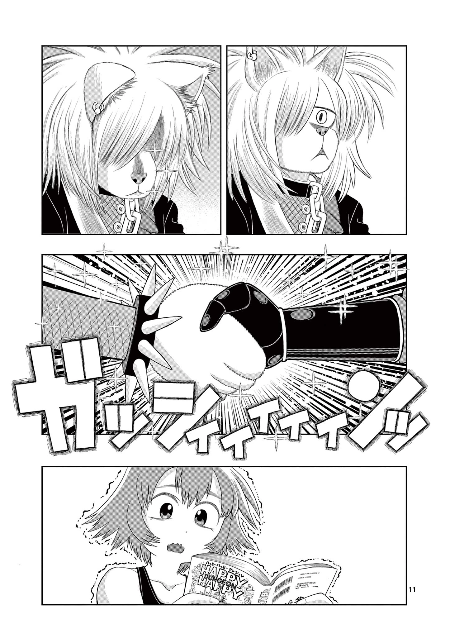 これ描いて死ね 第25話 - 11