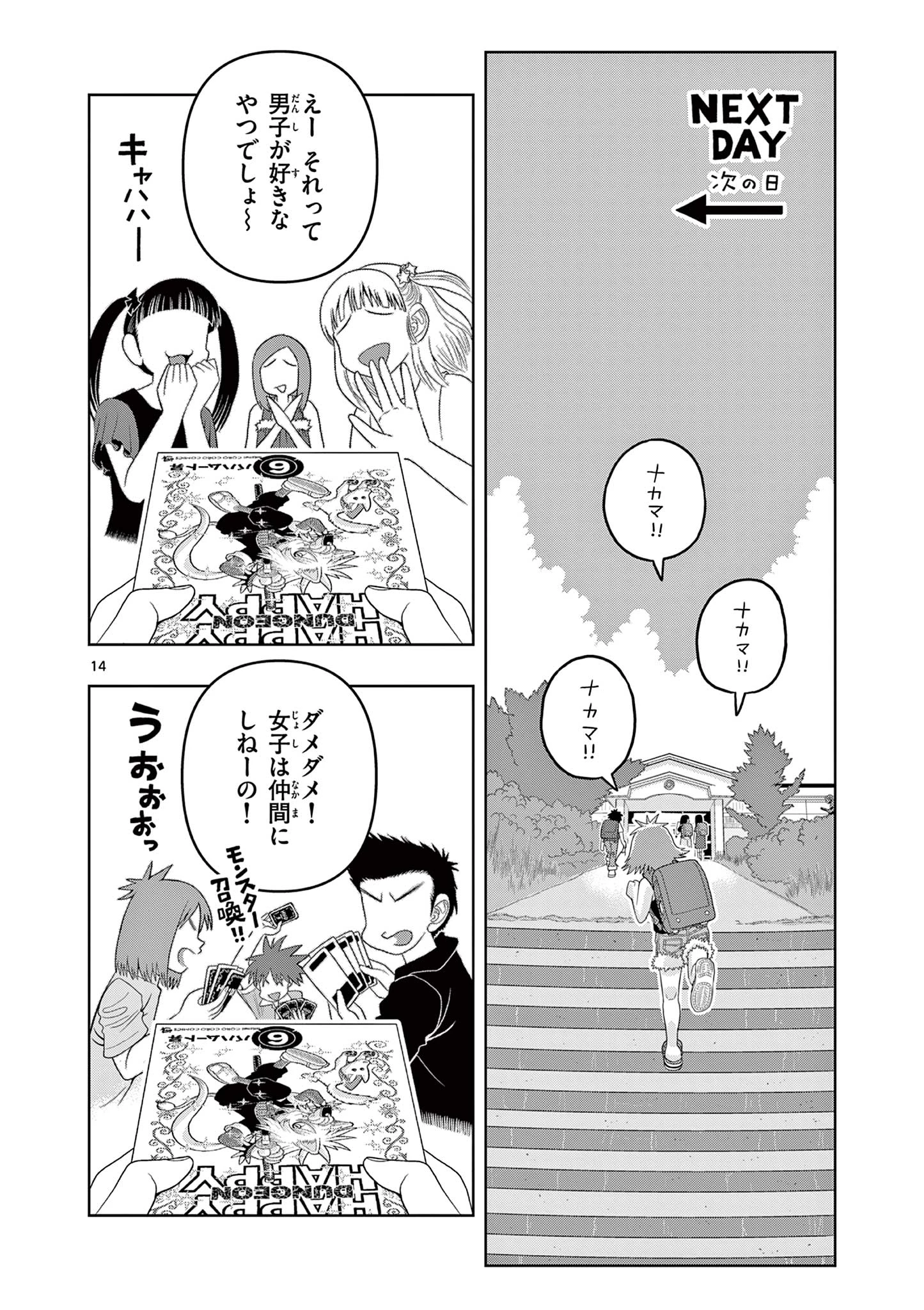 これ描いて死ね 第25話 - 14