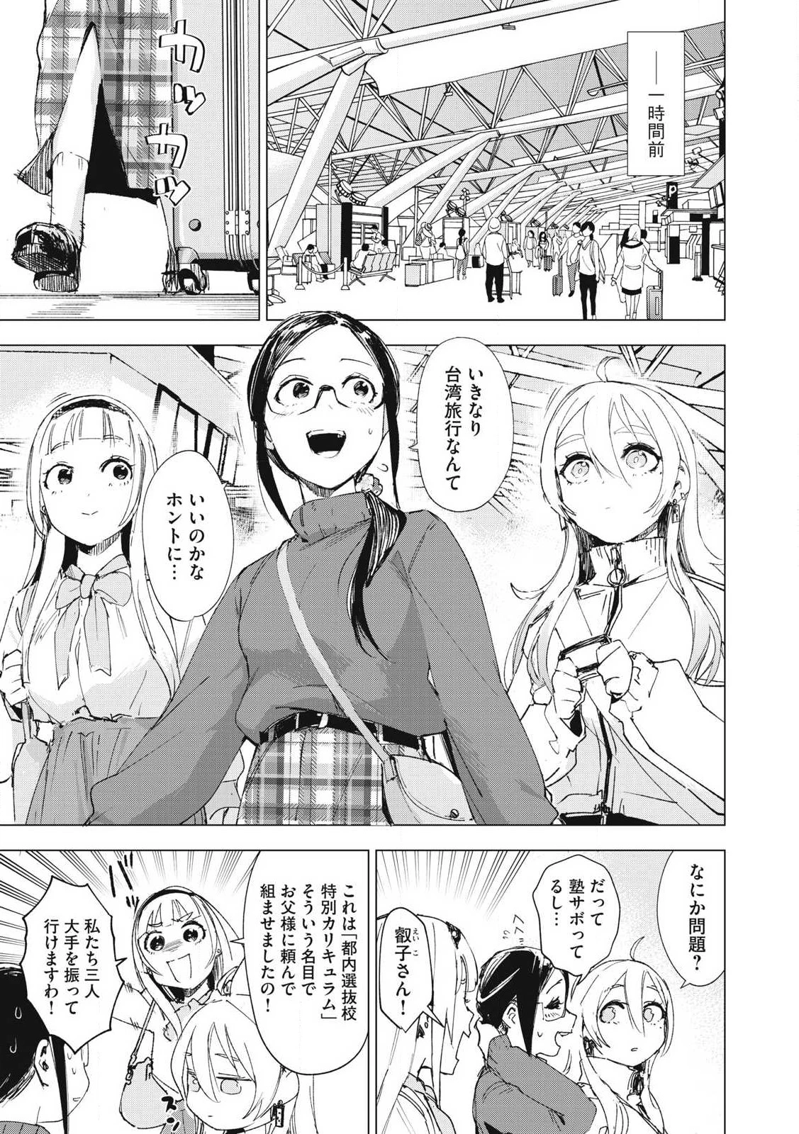 レトロゲ 第26話 - 1