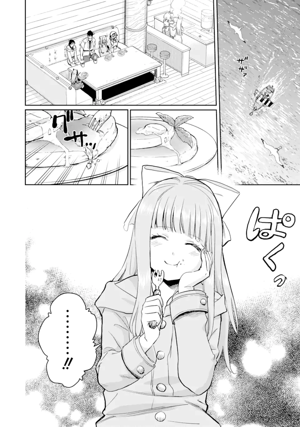 冒険者ライセンスを剥奪されたおっさんだけど、愛娘ができたのでのんびり人生を謳歌する 第51.1話 - 2