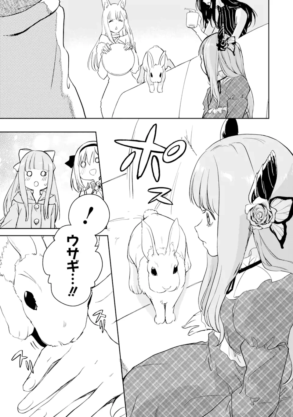 冒険者ライセンスを剥奪されたおっさんだけど、愛娘ができたのでのんびり人生を謳歌する 第51.1話 - 9