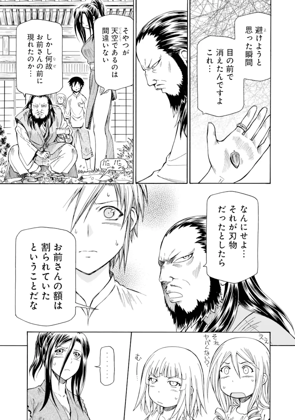 底辺戦士、チート魔導師に転職する！ 第38.2話 - 3