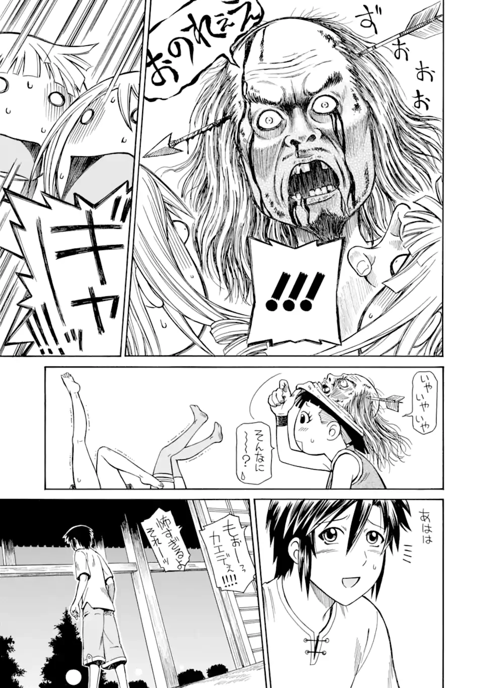 底辺戦士、チート魔導師に転職する！ 第38.2話 - 7