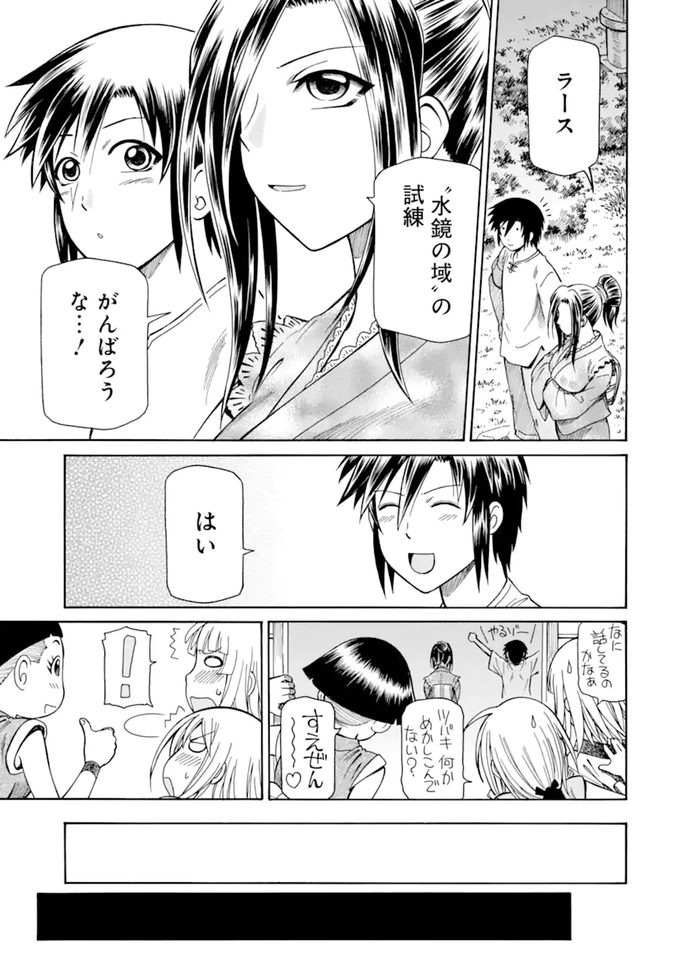 底辺戦士、チート魔導師に転職する！ 第38.2話 - 9