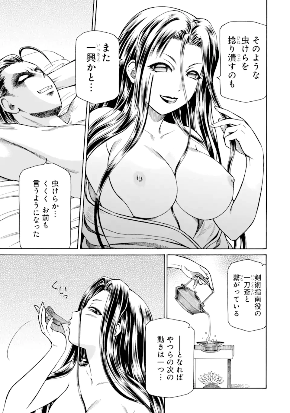 底辺戦士、チート魔導師に転職する！ 第38.2話 - 11