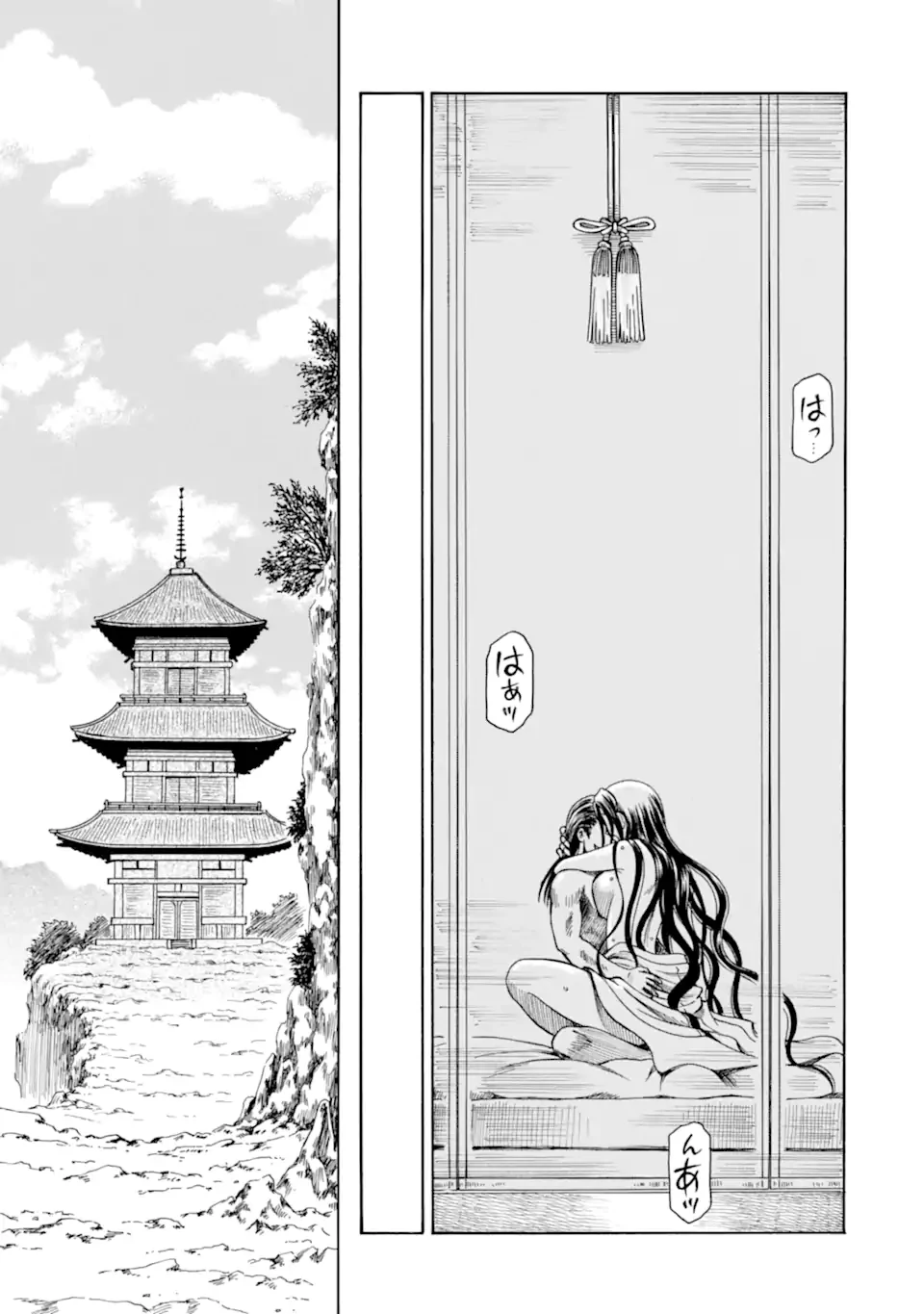 底辺戦士、チート魔導師に転職する！ 第38.2話 - 13