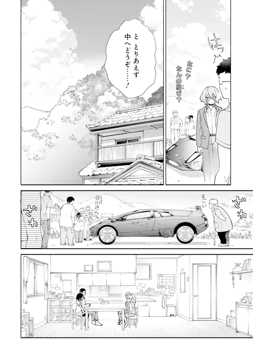 〆切前には百合が捗る 第22話 - 3