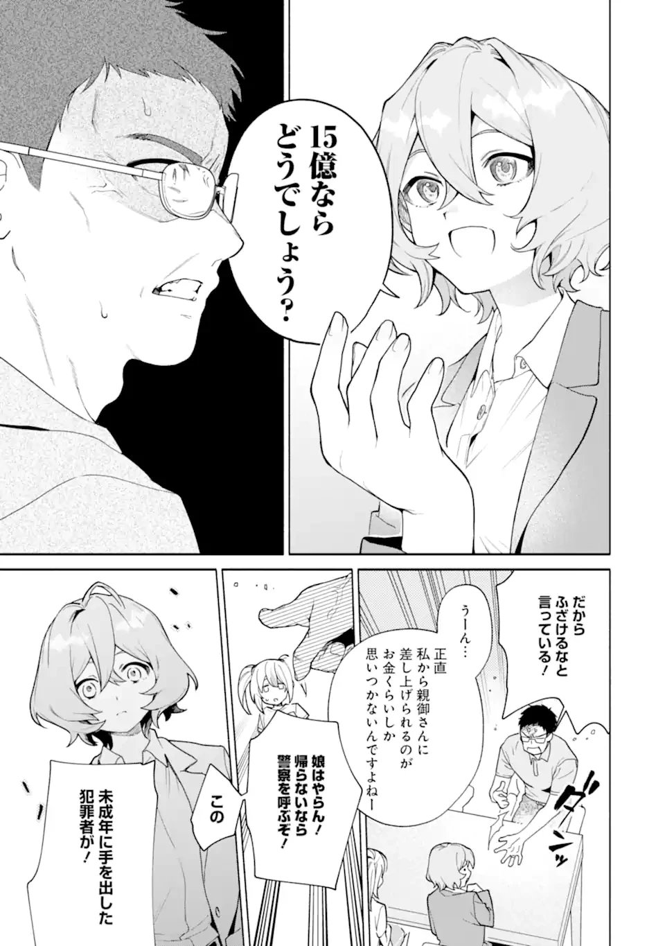 〆切前には百合が捗る 第22話 - 6