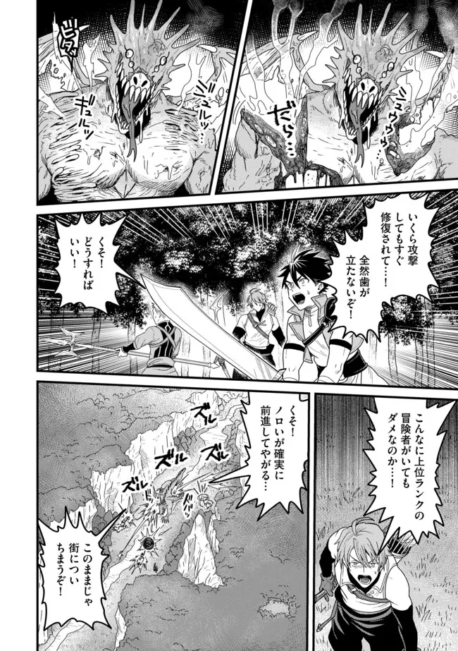 全自動魔法【オート・マジック】のコスパ無双　 「成長スピードが超遅い」と追放されたが、放置しても経験値が集まるみたいです 第9話 - 9