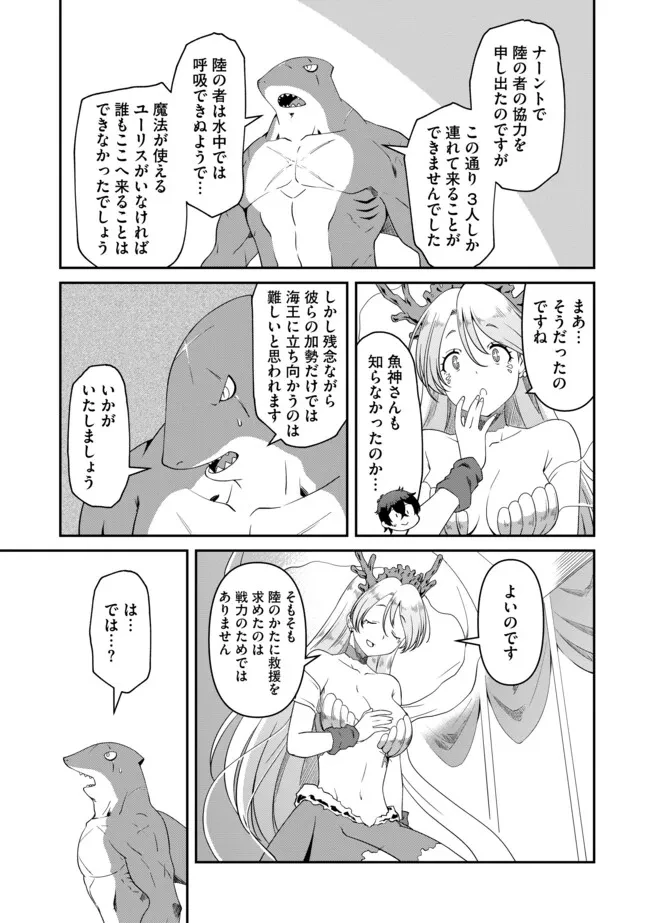 ひとりぼっちの異世界放浪～追放されたＦランク冒険者はコボルトだけをお供に旅をする～ 第13.2話 - 1