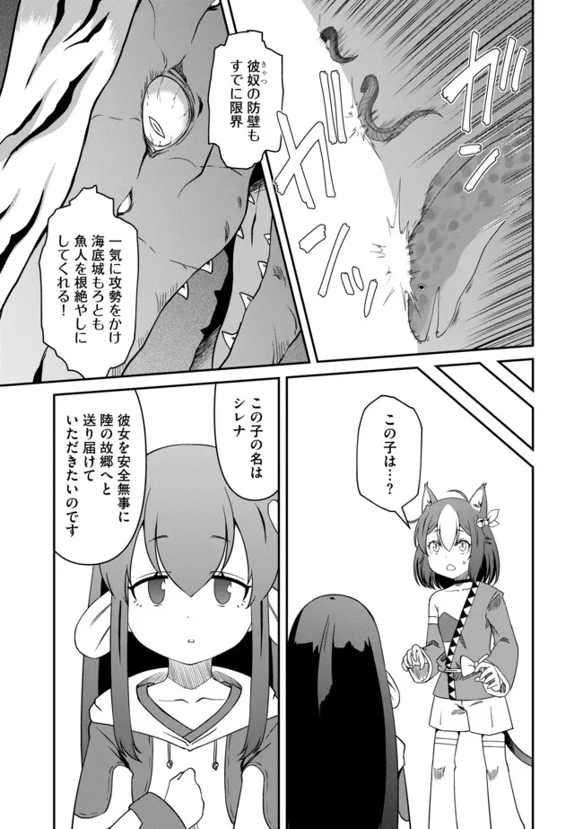 ひとりぼっちの異世界放浪～追放されたＦランク冒険者はコボルトだけをお供に旅をする～ 第13.2話 - 5