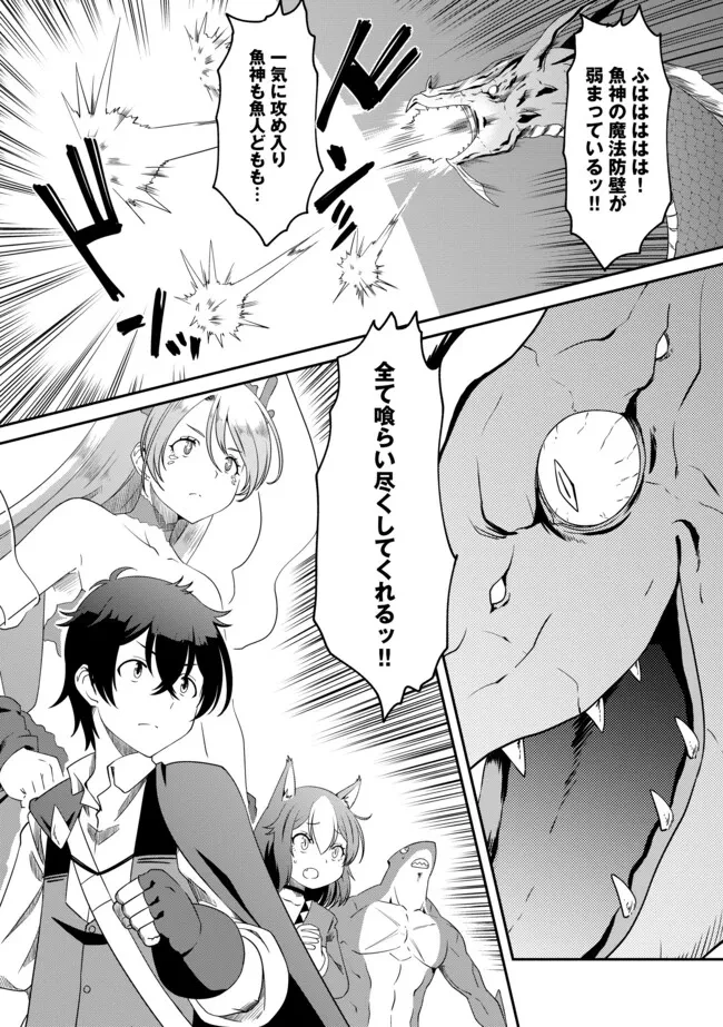 ひとりぼっちの異世界放浪～追放されたＦランク冒険者はコボルトだけをお供に旅をする～ 第13.2話 - 12