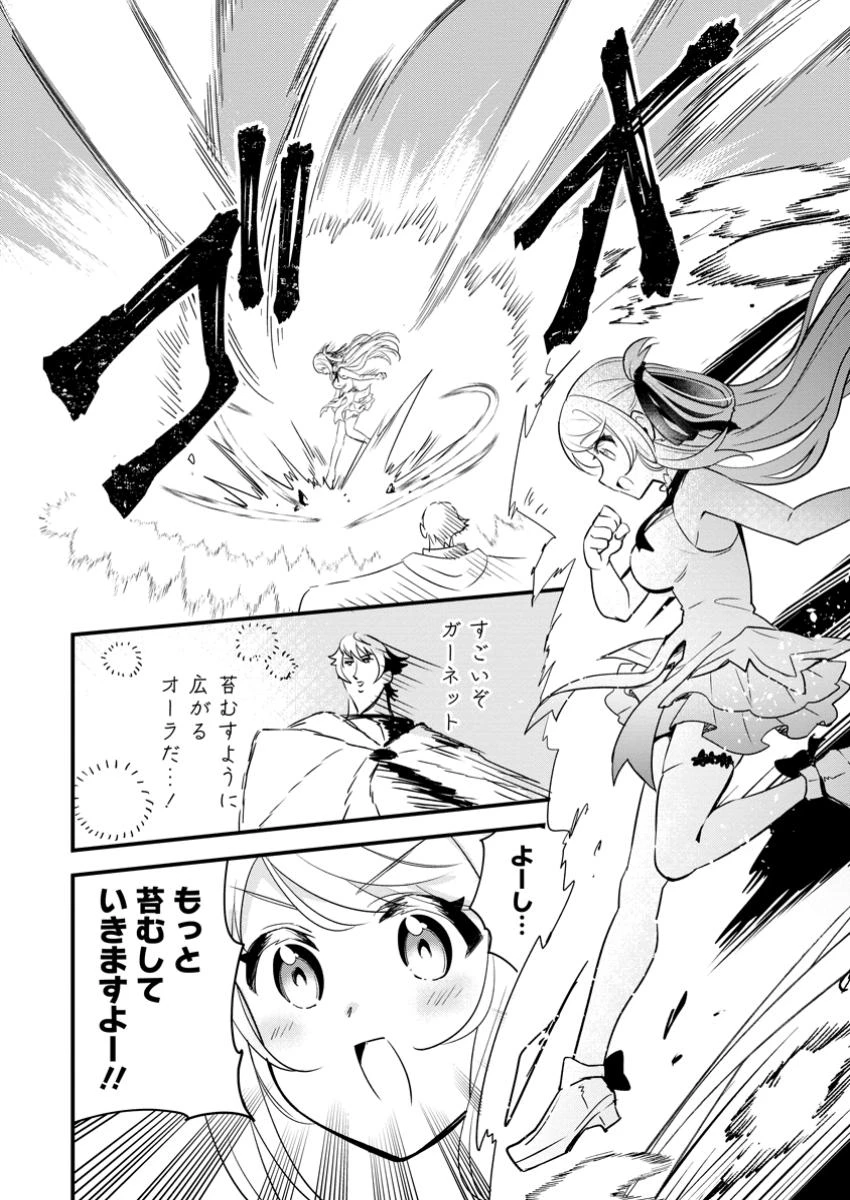 Fランク冒険者の成り上がり ～俺だけができる《ステータス操作》で最強へと至る～ 第14.3話 - 10