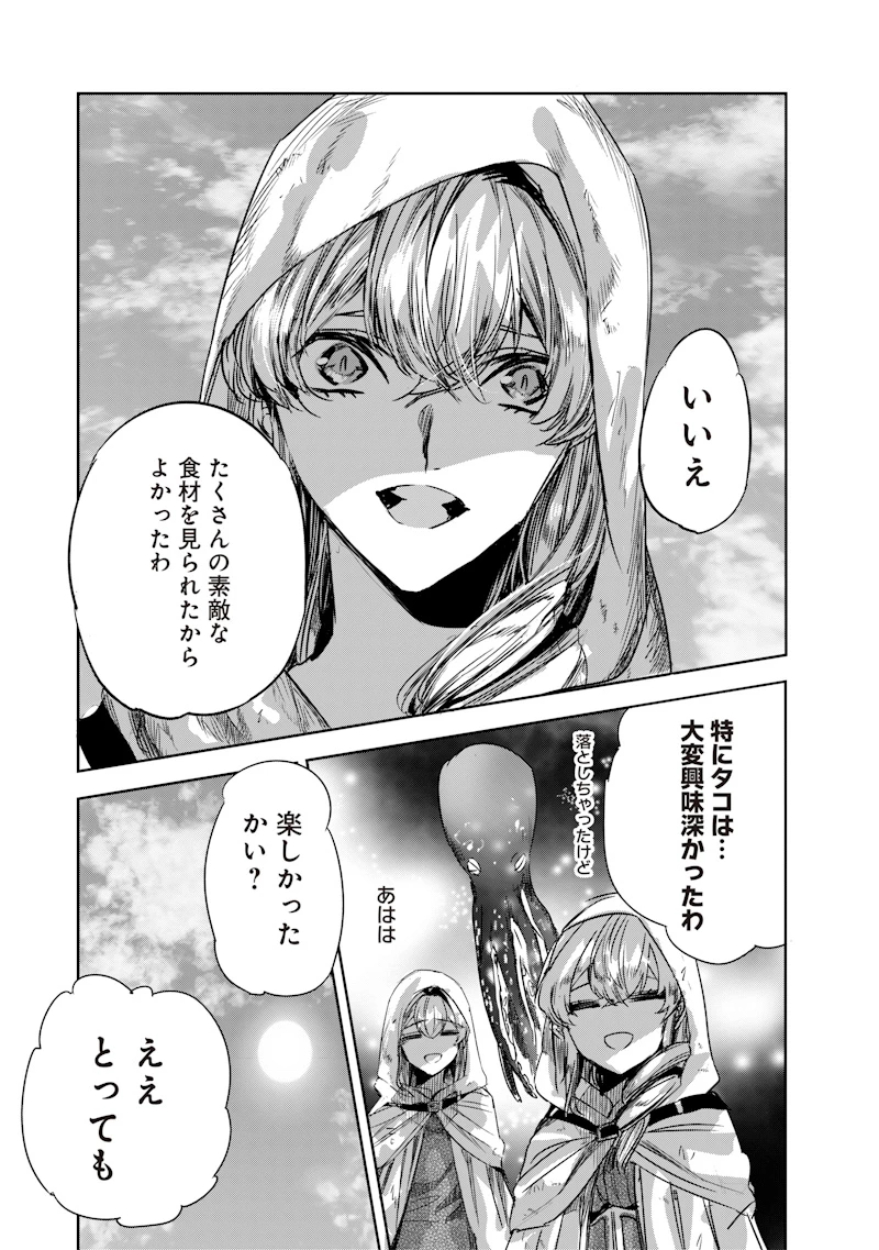 濡れ衣で追放された最強解呪士、幻の古代王国を再興させて無双する〜呪破の王と奈落の姫〜 第10.2話 - 11