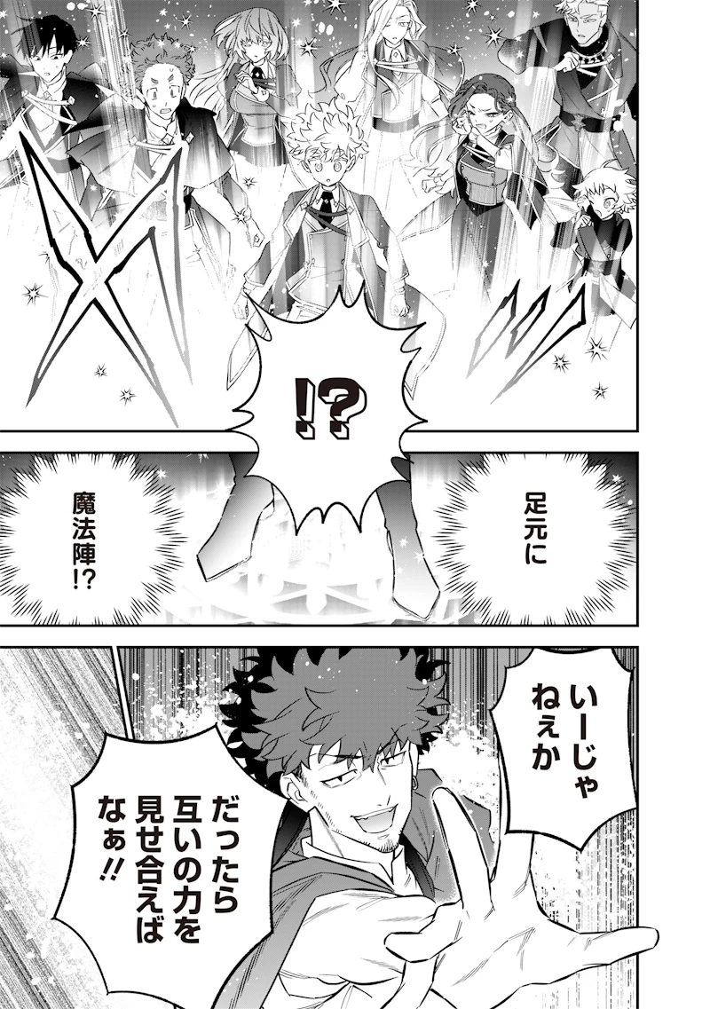 世界に一人、全属性魔法の使い手 第47話 - 19