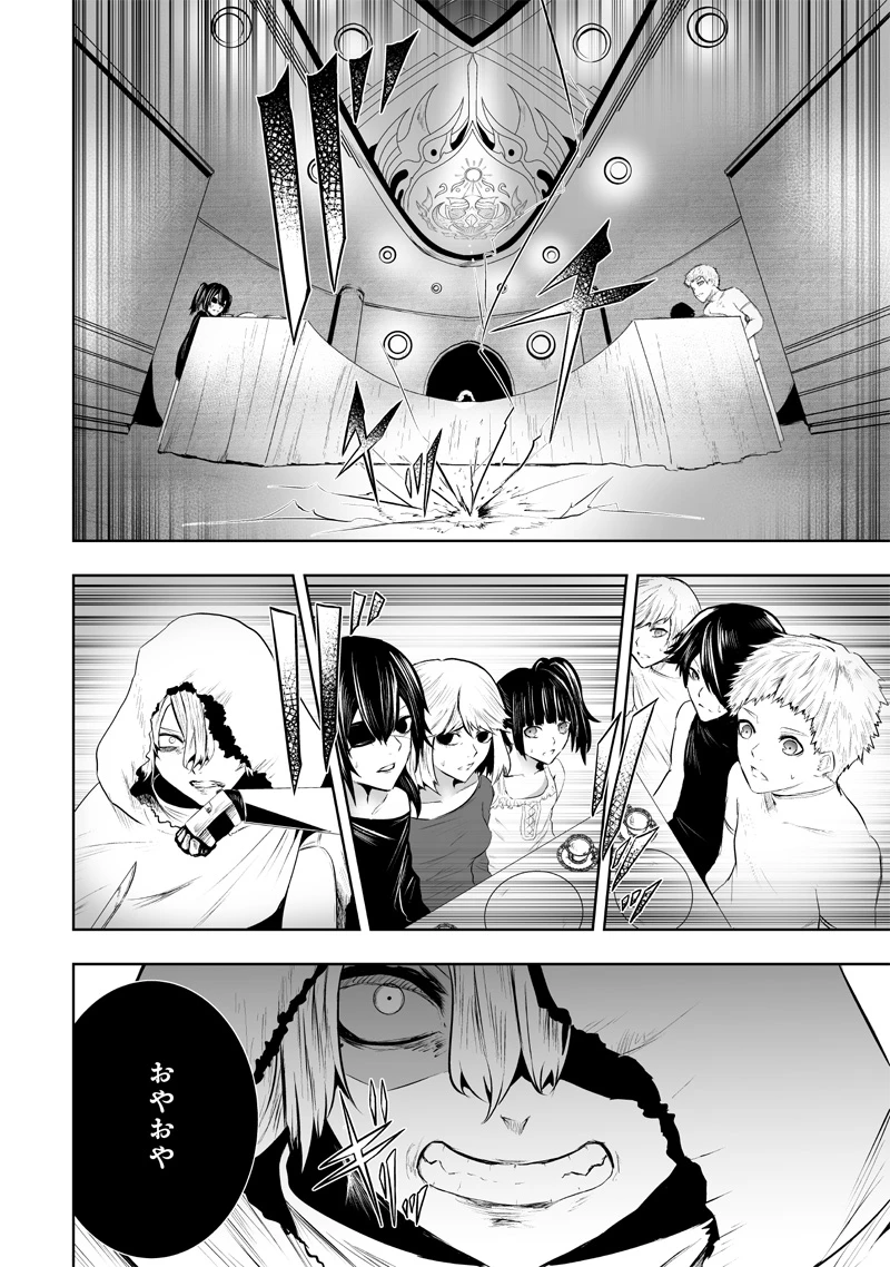 俺だけ不遇スキルの異世界召喚叛逆記～最弱スキル【吸収】が全てを飲み込むまで～ 第104話 - 4