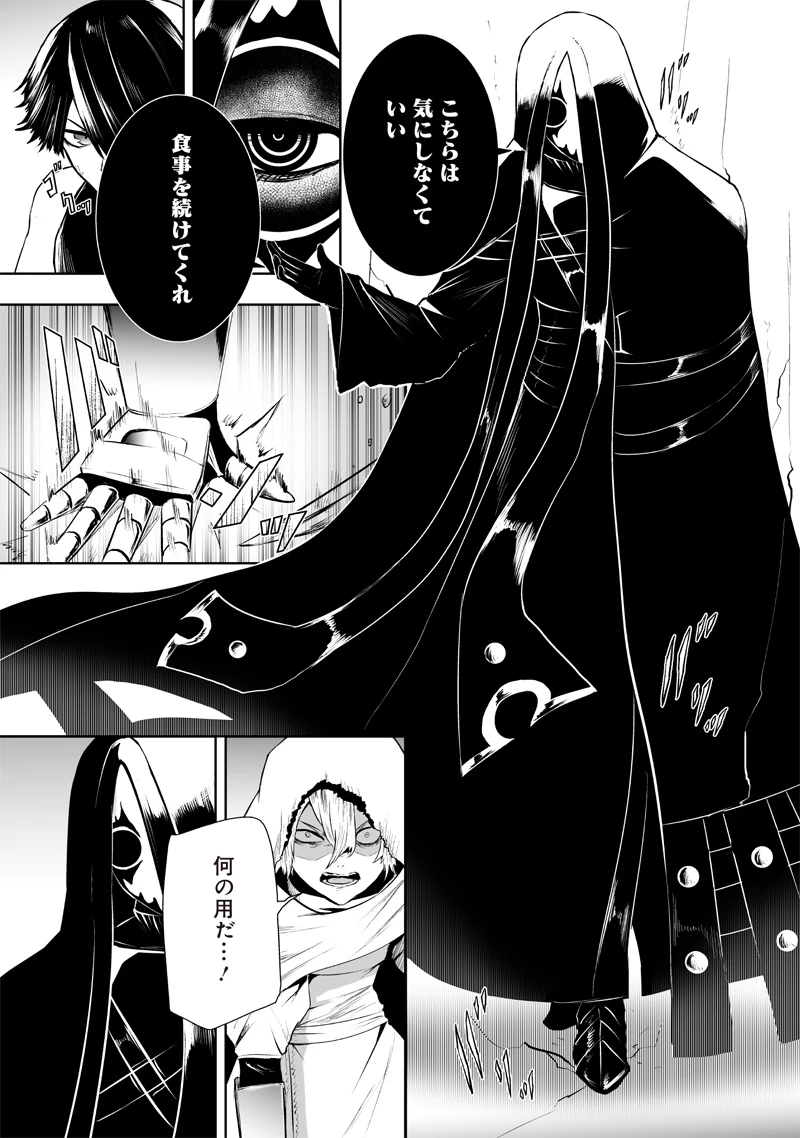 俺だけ不遇スキルの異世界召喚叛逆記～最弱スキル【吸収】が全てを飲み込むまで～ 第104話 - 5