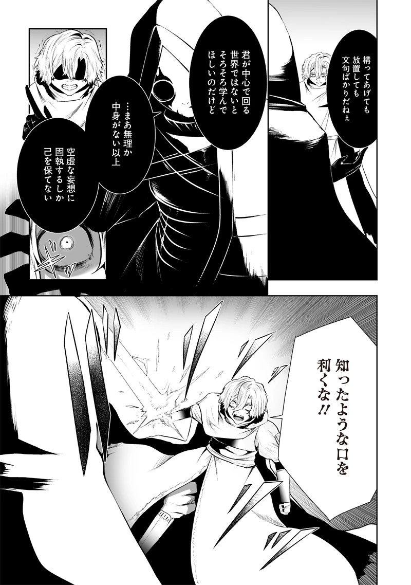 俺だけ不遇スキルの異世界召喚叛逆記～最弱スキル【吸収】が全てを飲み込むまで～ 第104話 - 7