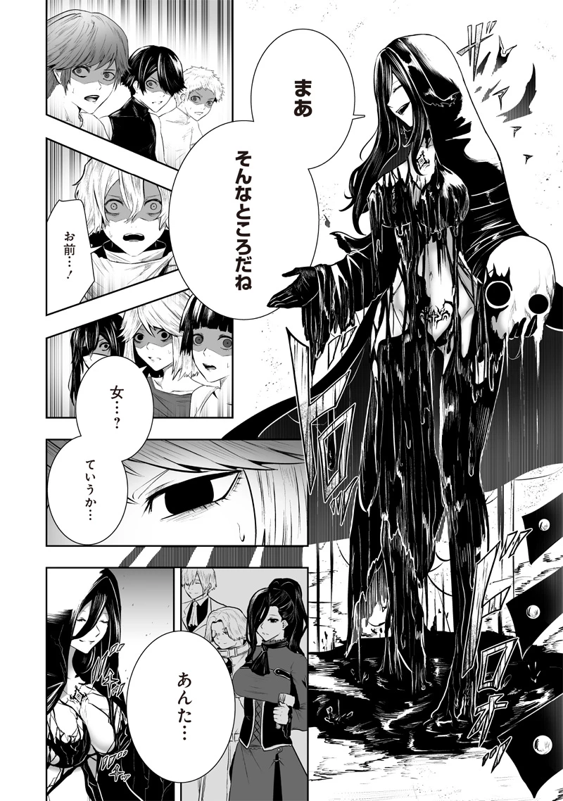 俺だけ不遇スキルの異世界召喚叛逆記～最弱スキル【吸収】が全てを飲み込むまで～ 第104話 - 10