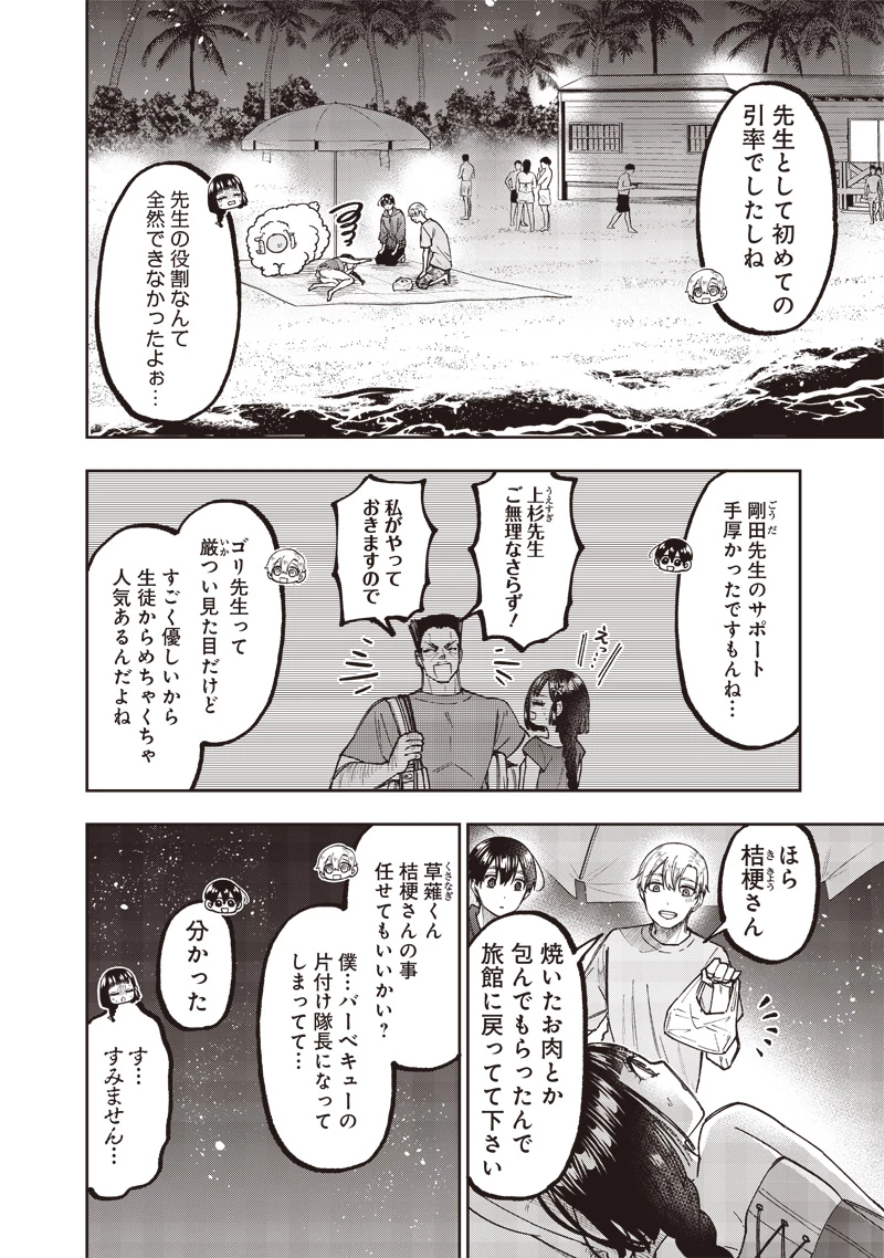 救世主≪メシア≫～異世界を救った元勇者が魔物のあふれる現実世界を無双する～ 第49話 - 3