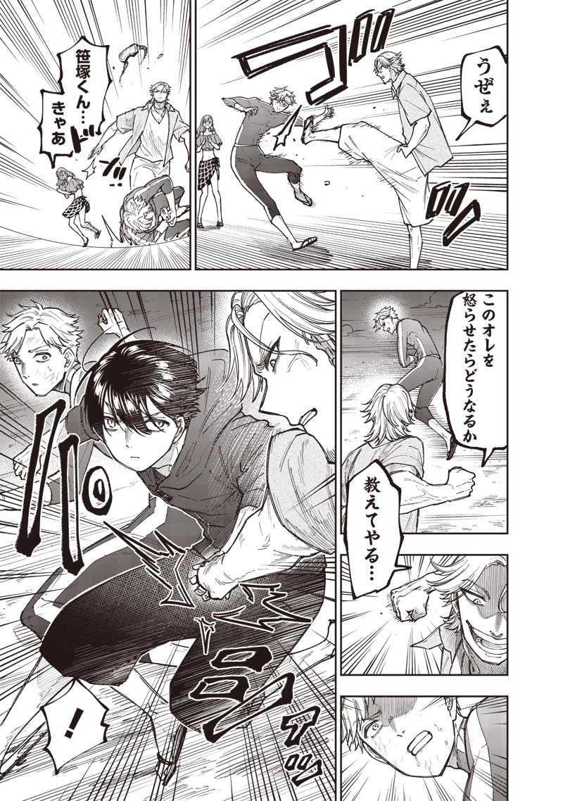 救世主≪メシア≫～異世界を救った元勇者が魔物のあふれる現実世界を無双する～ 第49話 - 12