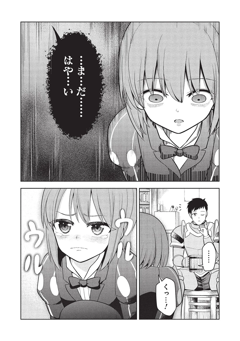 「門番やってろ」と言われ15年、突っ立ってる間に俺の魔力が9999（最強）に育ってました 第9話 - 6