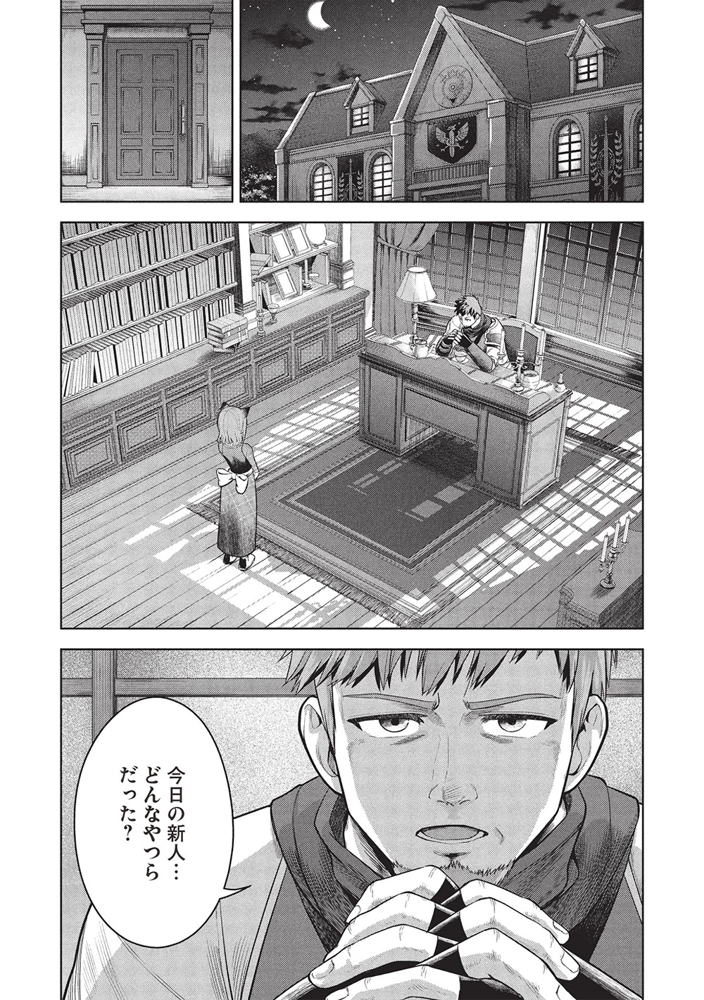 「門番やってろ」と言われ15年、突っ立ってる間に俺の魔力が9999（最強）に育ってました 第9話 - 9