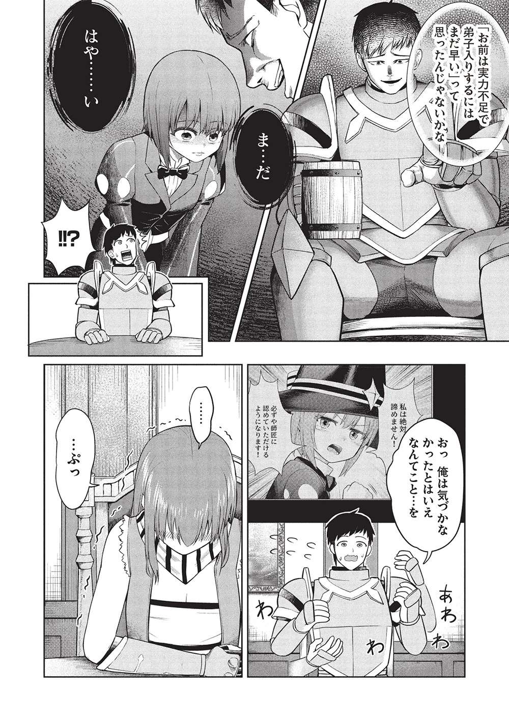 「門番やってろ」と言われ15年、突っ立ってる間に俺の魔力が9999（最強）に育ってました 第9話 - 18