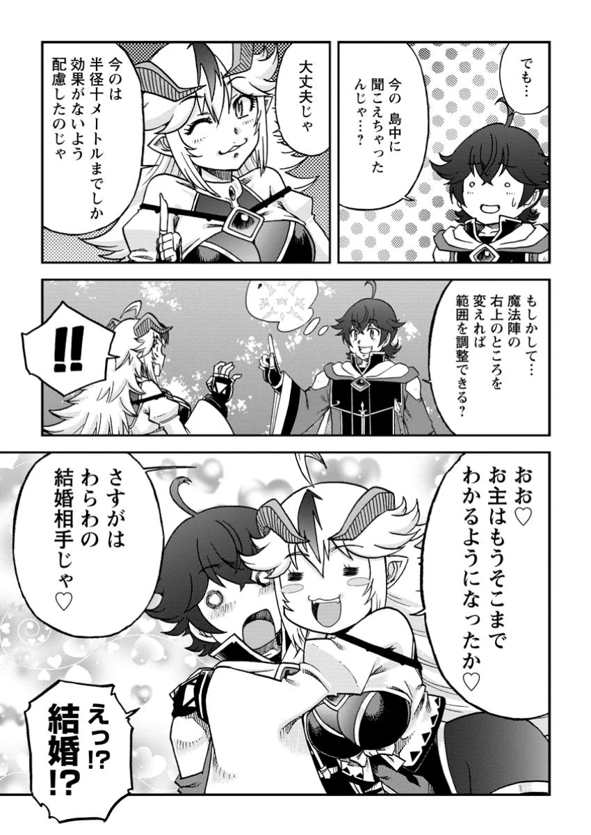竜王に拾われて魔法を極めた少年、追放を言い渡した家族の前でうっかり無双してしまう～兄上たちが僕の仲間を攻撃するなら、徹底的にやり返します～ 第5.3話 - 2