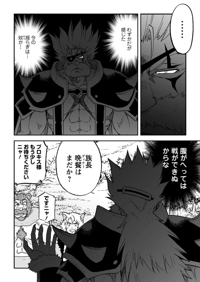 竜王に拾われて魔法を極めた少年、追放を言い渡した家族の前でうっかり無双してしまう～兄上たちが僕の仲間を攻撃するなら、徹底的にやり返します～ 第5.3話 - 3