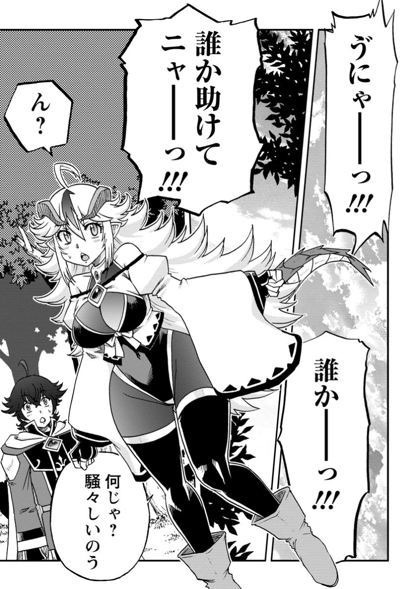 竜王に拾われて魔法を極めた少年、追放を言い渡した家族の前でうっかり無双してしまう～兄上たちが僕の仲間を攻撃するなら、徹底的にやり返します～ 第5.3話 - 4