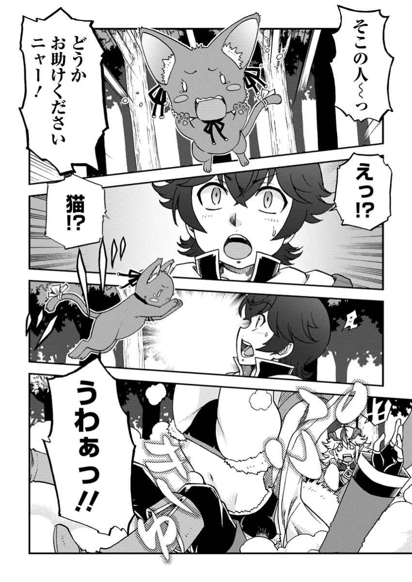 竜王に拾われて魔法を極めた少年、追放を言い渡した家族の前でうっかり無双してしまう～兄上たちが僕の仲間を攻撃するなら、徹底的にやり返します～ 第5.3話 - 5