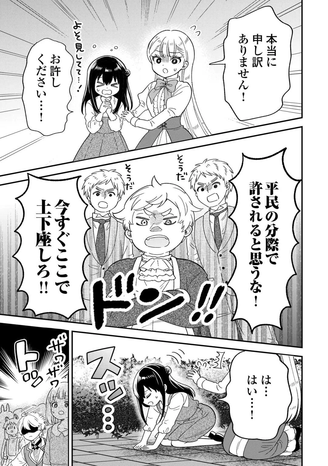 辺境伯家次男は転生チートライフを楽しみたい 第6話 - 5