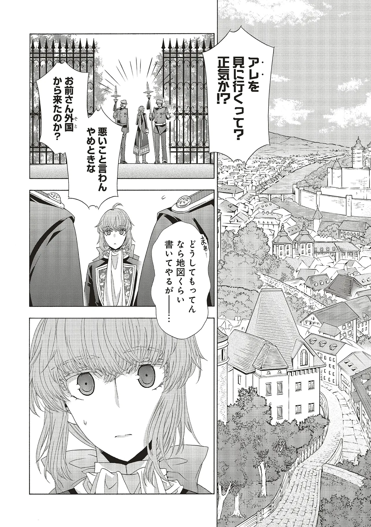 男装の破滅聖女なのに救国騎士が甘やかしてくる 第4話 - 3