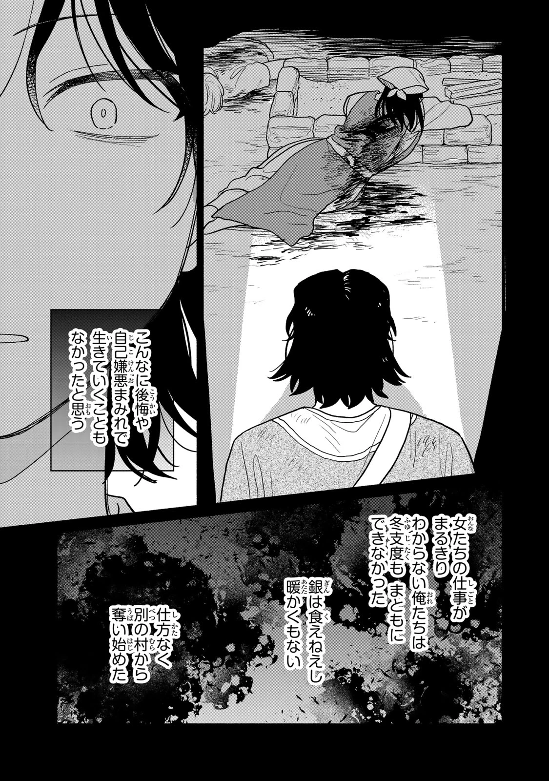 弱虫ロロ 第13話 - 5